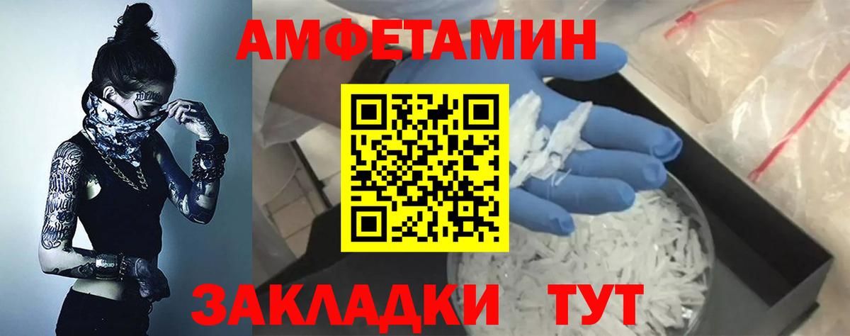 Амфетамин 97% Шатура
