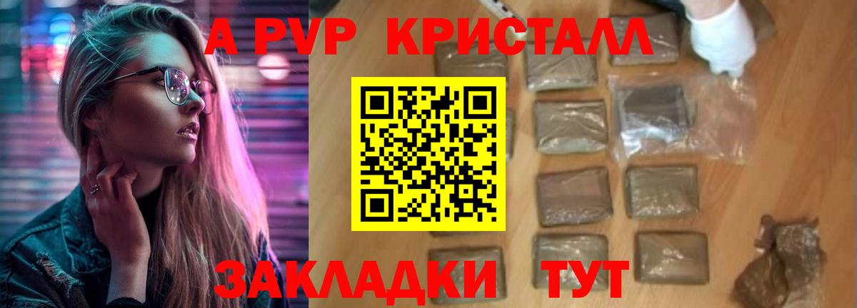 Alpha PVP мука Шатура