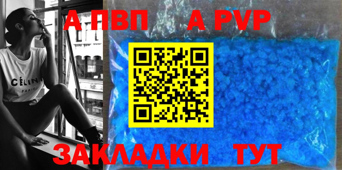 Шатура  Alpha-PVP крисы CK  Alpha-PVP Соль  А ПВП мука  закладка  Вход с VPN 