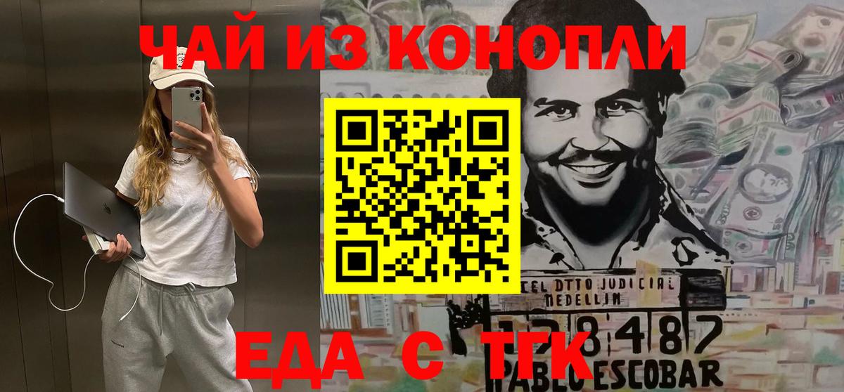 Шатура  Печенье с ТГК конопля  Вход с VPN 