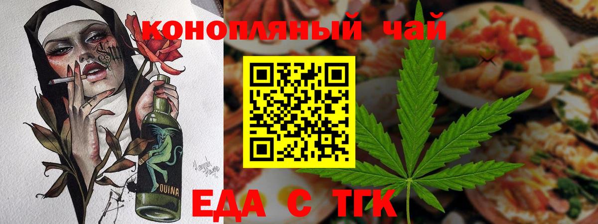 Печенье с ТГК марихуана Шатура
