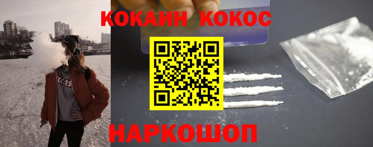 КОКАИН Columbia  Cocaine 98%  цены наркотик  Вход с VPN  Шатура 