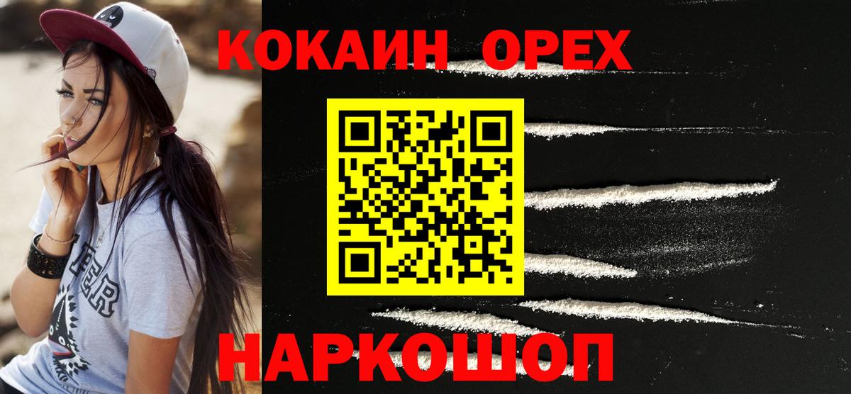 COCAIN FishScale Шатура