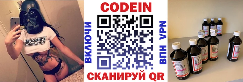 дарк нет телеграм сколько стоит Шатура Кодеиновый сироп Lean напиток Lean (лин)