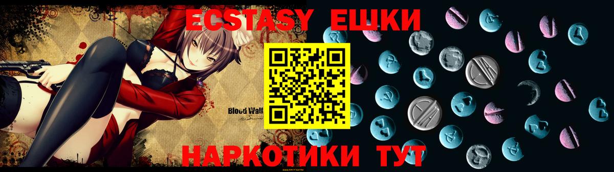 Шатура  Экстази ешки  Вход с VPN 