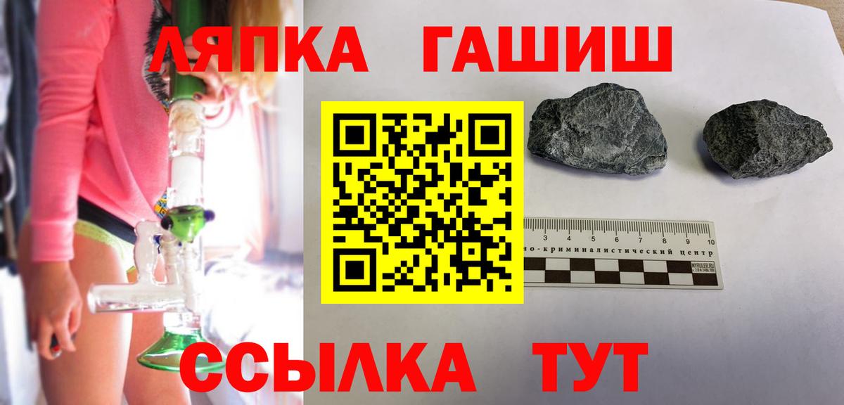 ГАШИШ hashish  Вход с VPN  ГАШ индика сатива  ГАШ  Шатура 