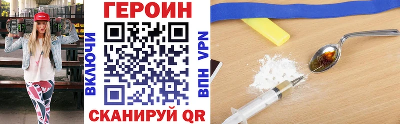ГЕРОИН белый  Шатура 
