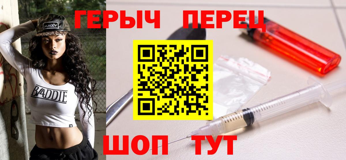 Шатура  ГЕРОИН Heroin  Вход с VPN 