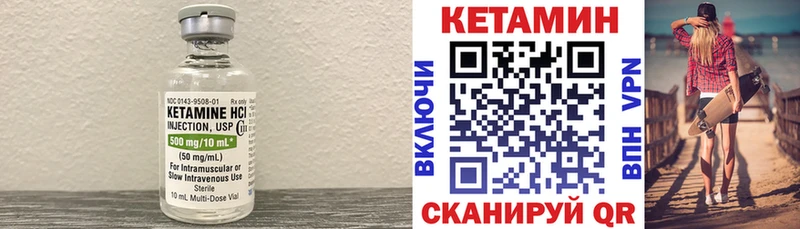 Кетамин VHQ  Шатура 