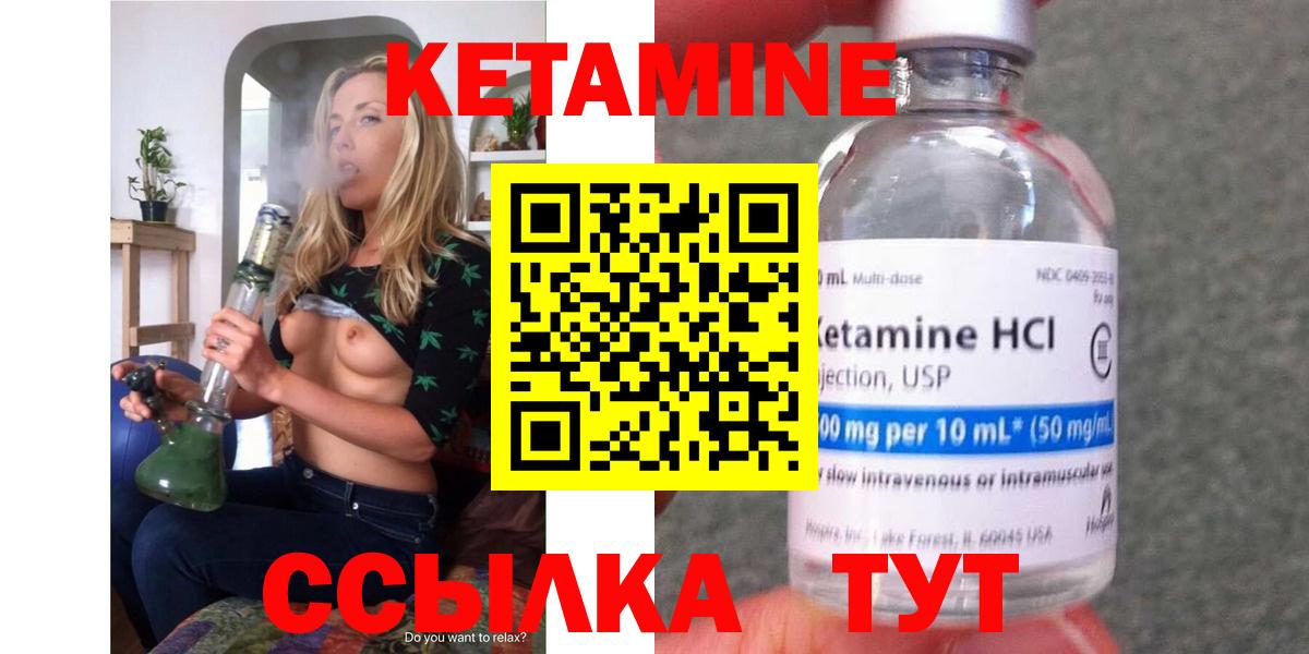 Кетамин VHQ Шатура