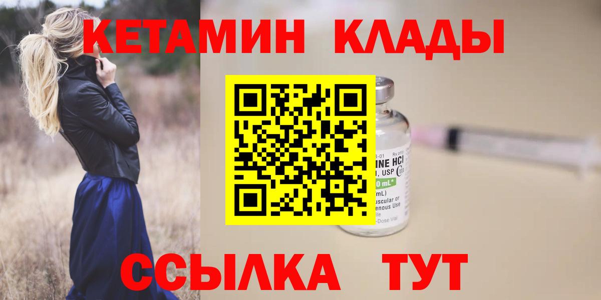 Кетамин VHQ  Вход с VPN  сайты даркнета как зайти  КЕТАМИН ketamine  Шатура 