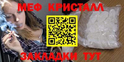 меф Пугачёв