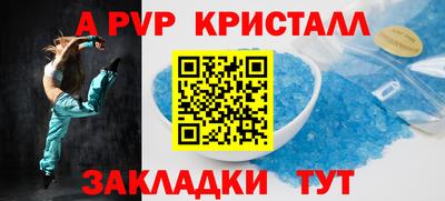 ALPHA-PVP Пушкино