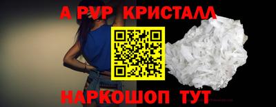 ALPHA-PVP Пушкино