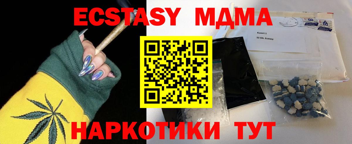 МДМА crystal  MDMA  Шатура  Вход с VPN  MDMA crystal 