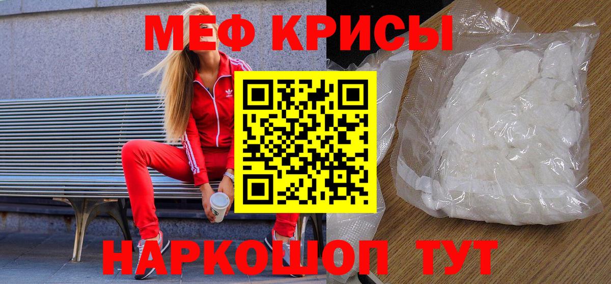 Мефедрон Шатура
