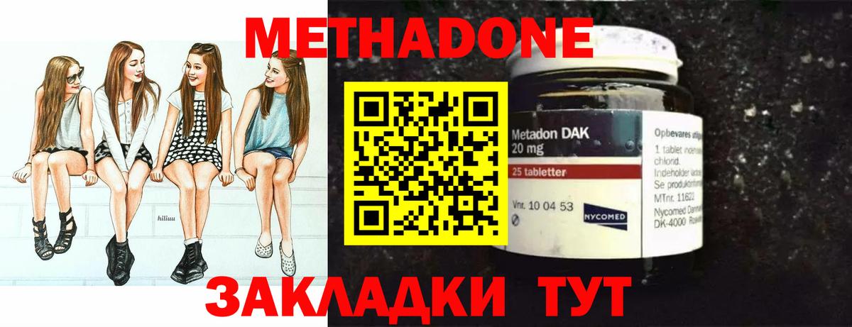 МЕТАДОН VHQ  Вход с VPN  Шатура  МЕТАДОН мёд 