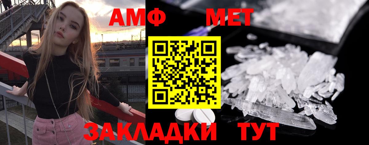 Шатура  Первитин Декстрометамфетамин 99.9%  Вход с VPN 
