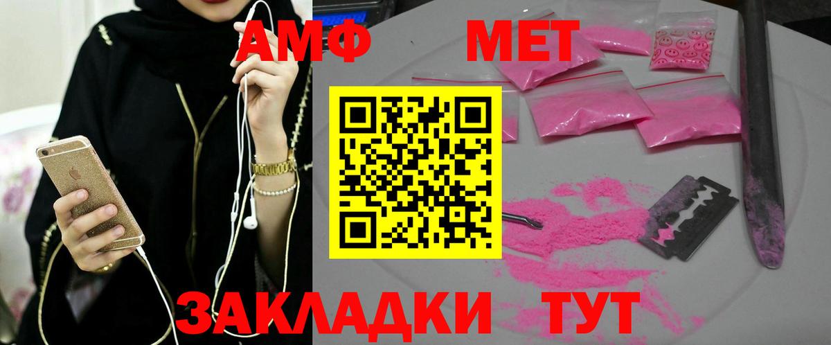 Первитин Декстрометамфетамин 99.9% Шатура