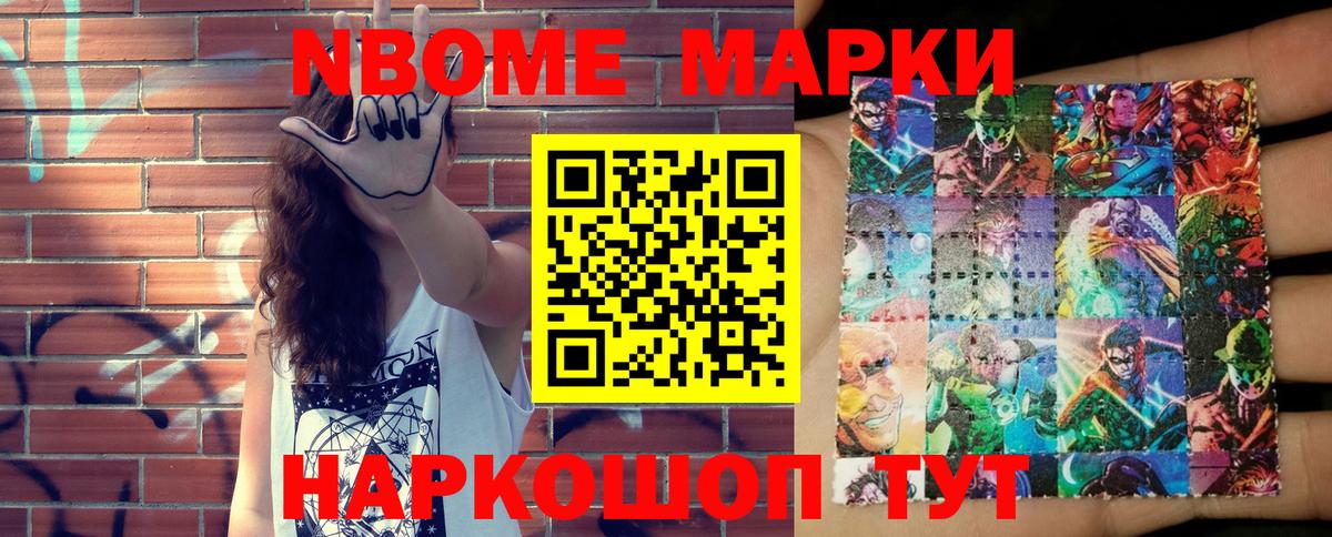 Шатура  Марки NBOMe 1,8мг  Марки NBOMe 1,8мг  Вход с VPN 