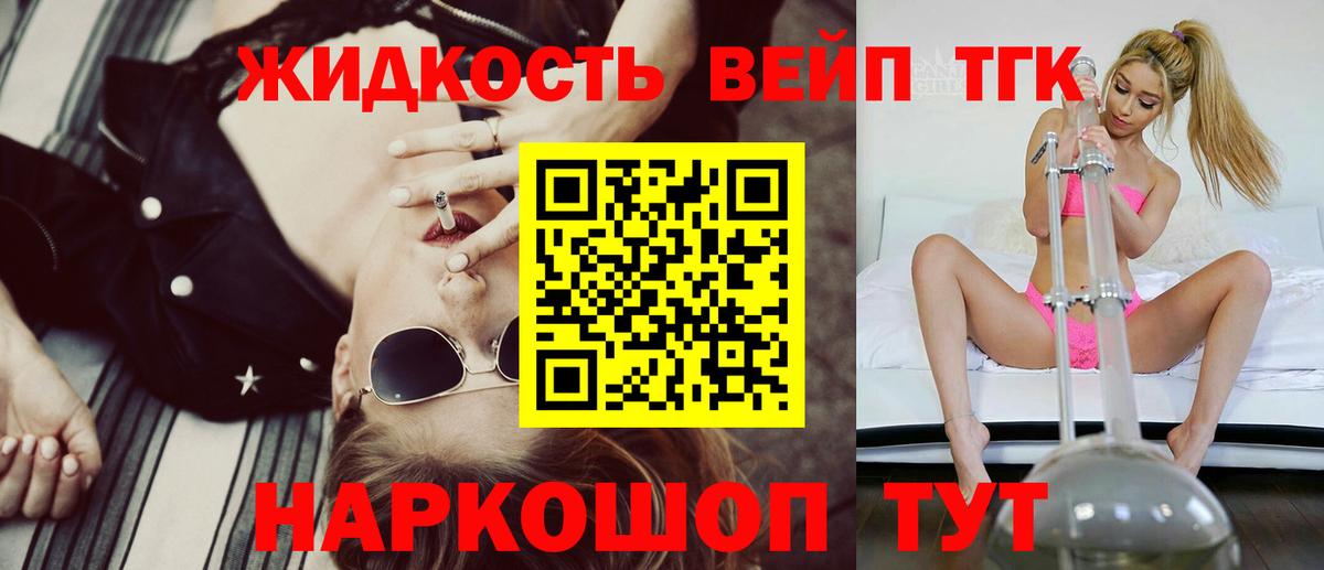 цены   ТГК гашишное масло  ТГК концентрат  Вход с VPN  Шатура 
