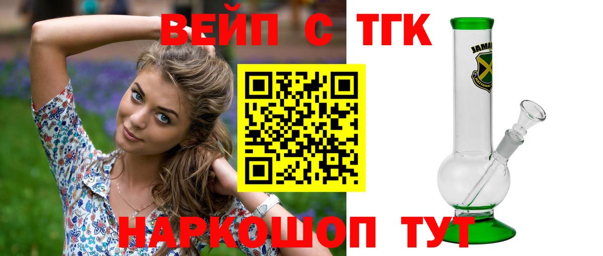 ТГК THC oil Шатура