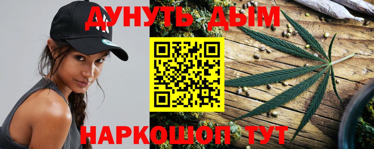Бошки Шишки VHQ  Вход с VPN  Шатура  Конопля Bruce Banner  МАРИХУАНА OG Kush 